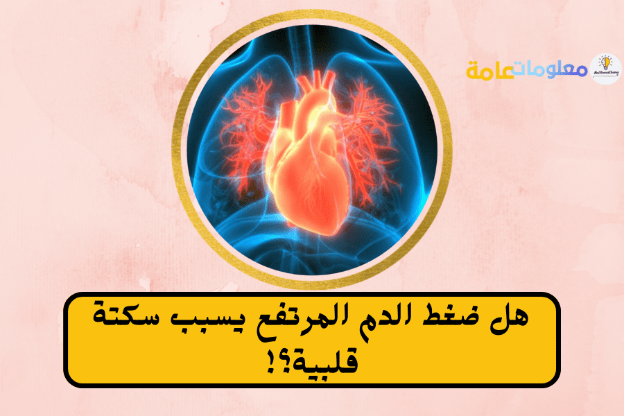 تعرف علي طرق الوقاية من مرض القلب في 5 خطوات